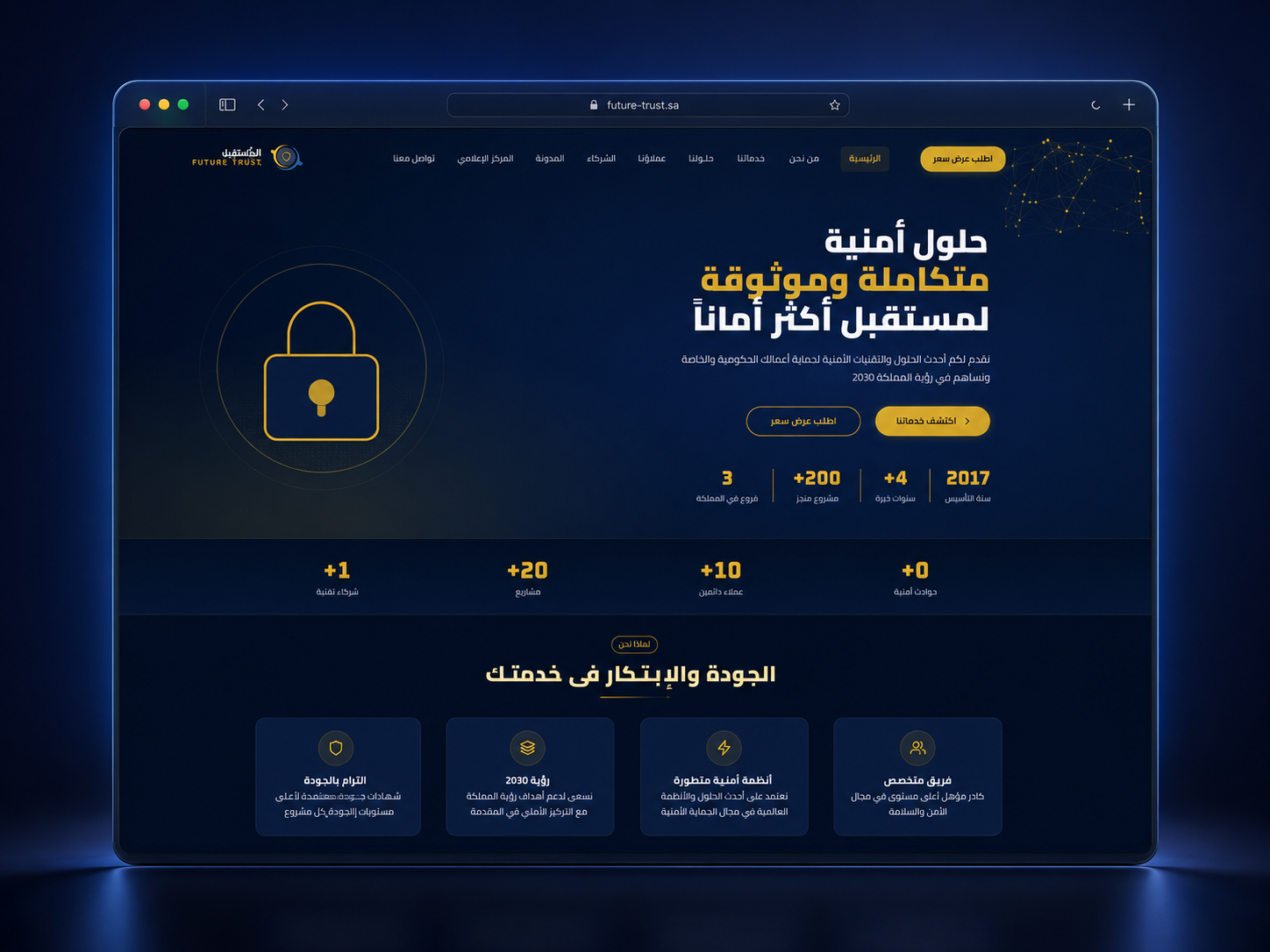 Future Trust — Security solutions corporate website